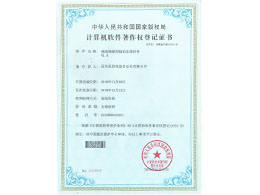 智能电源柜节制软件