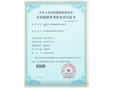 球磨机公用变频器软件著述