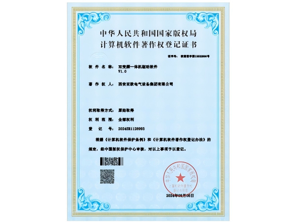 双变频一体机驱动软件软著